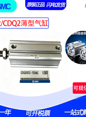 SMC薄型气缸CDQ2A/CQ2A50-225DCZ 250DCZ 275DCZ 300DCZ-XB6-XC8