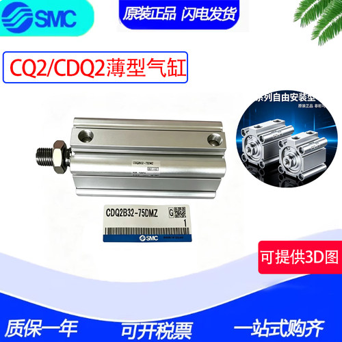原装SMC薄型缸CQ2A80/CDQ2A80-45DZ-50DMZ-60DCZ-70DCMZ-XB6-XC8