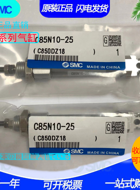 正品SMC气缸C85E10/25-CD85E-10-15-20-25-30-35-40-45-50-G-L-B