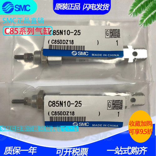 SMC正品C85N/CD85N12-10 25 40 50 80 100-B-A-Z-S-T不锈钢气缸