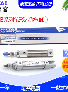 亚德客迷你气缸PB12/16X10X15X20*25SCBX30*50SR*75CBX100*150SU