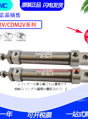 正品SMC气缸CM2V32/CDM2V40-650Z-700A-750FZ-800AZ-900AFZ-1000Z
