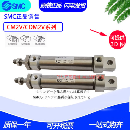 正品SMC气缸CM2V32/CDM2V40-650Z-700A-750FZ-800AZ-900AFZ-1000Z