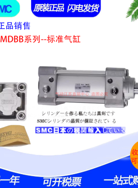 原装SMC气缸MBB/MDBB40-550Z-600-650-700-750-800-1000Z-XB6-XC8