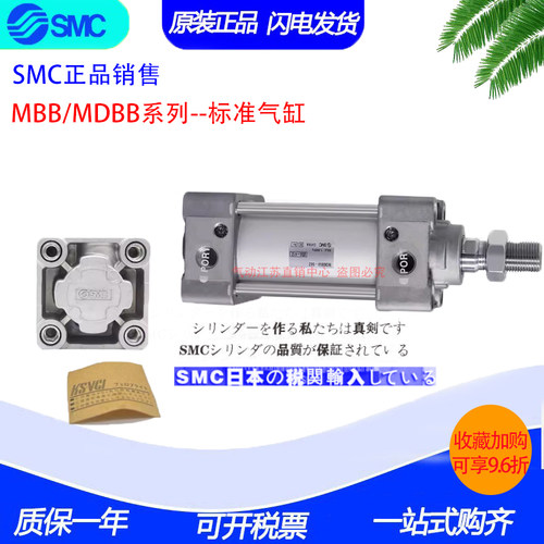 原装SMC气缸MBB/MDBB40-550Z-600-650-700-750-800-1000Z-XB6-XC8