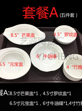 高档会所月子餐盘碗可加热汤碗