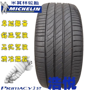 米其林轮胎205/215/225/235/245/45/50/55/60/65R16R17R18 19 20