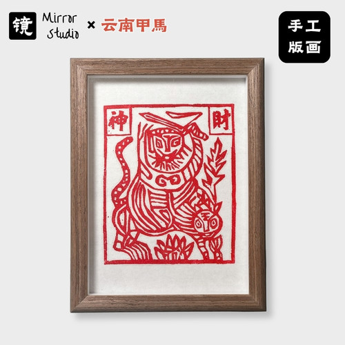 云南非遗甲马版画财神招财进宝