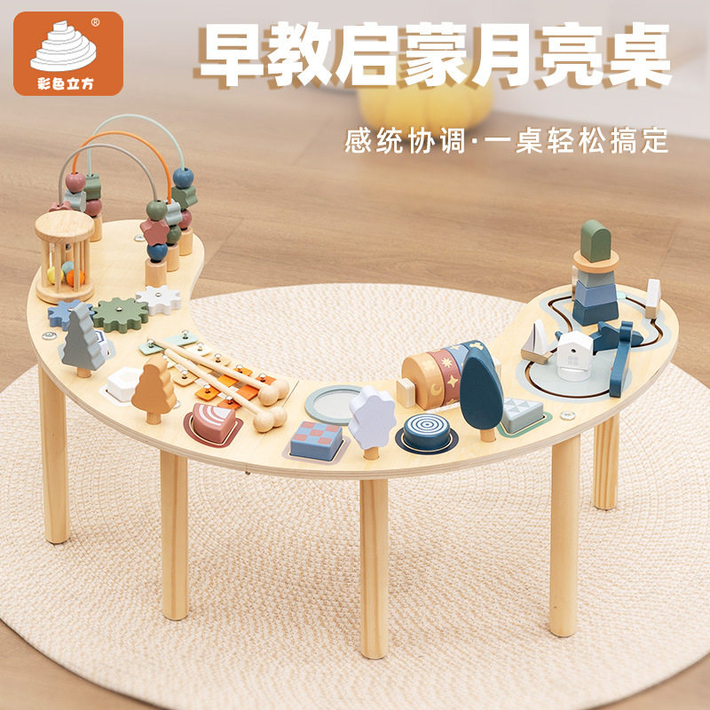 感统协调训练桌岁多功能游戏桌
