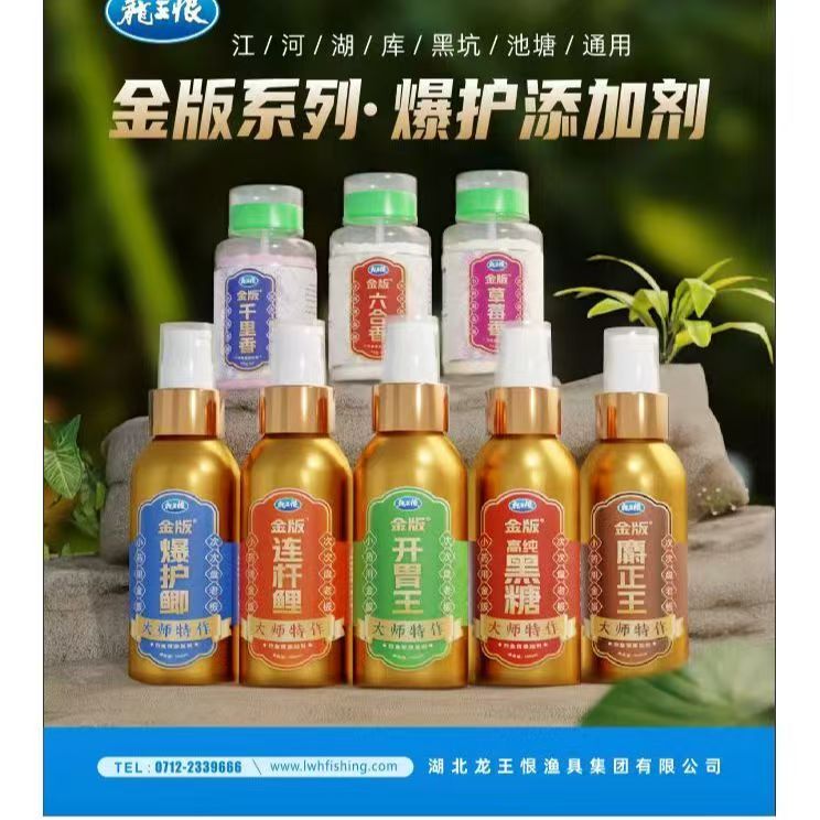 龙王恨金版连竿鲤钓鱼小药添加剂野钓诱鱼剂黑坑野钓专用饵料鲤鱼