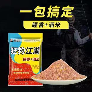 一包搞定 鱼浪狂钓江湖腥香加酒米鲫鲤草编通用鱼饵料春夏秋冬四季