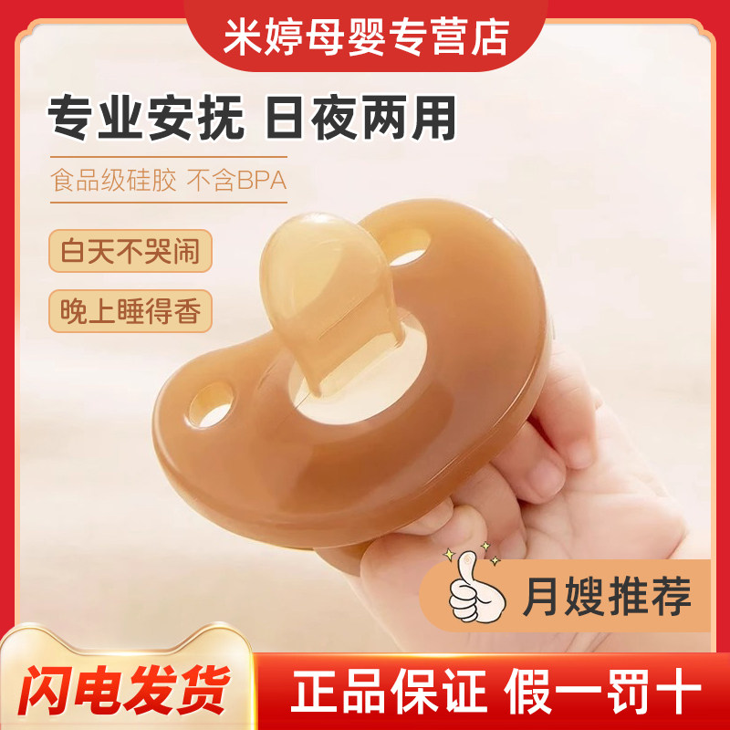 贝尔佳奶嘴0-36个月1岁以上新生婴儿防胀气宝宝超软硅胶安抚奶嘴