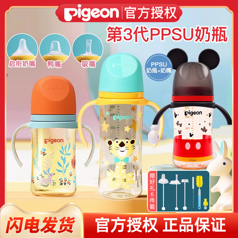 貝親寬口徑ppsu330ml防摔奶瓶