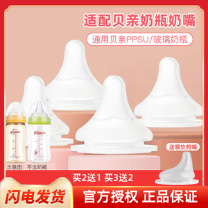 适配贝亲奶嘴婴儿宽口径鸭嘴吸管重力球S/M/L/LL号6/9/15个月以上