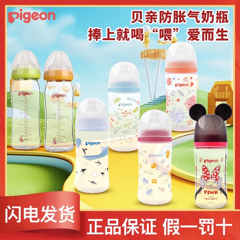 貝親防脹氣玻璃奶瓶6個月寬口徑