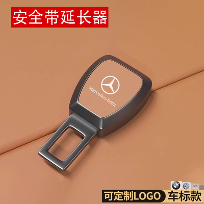 奔驰宝马奥迪丰田路虎保时捷安全插带延长器保险带卡扣插头延长器