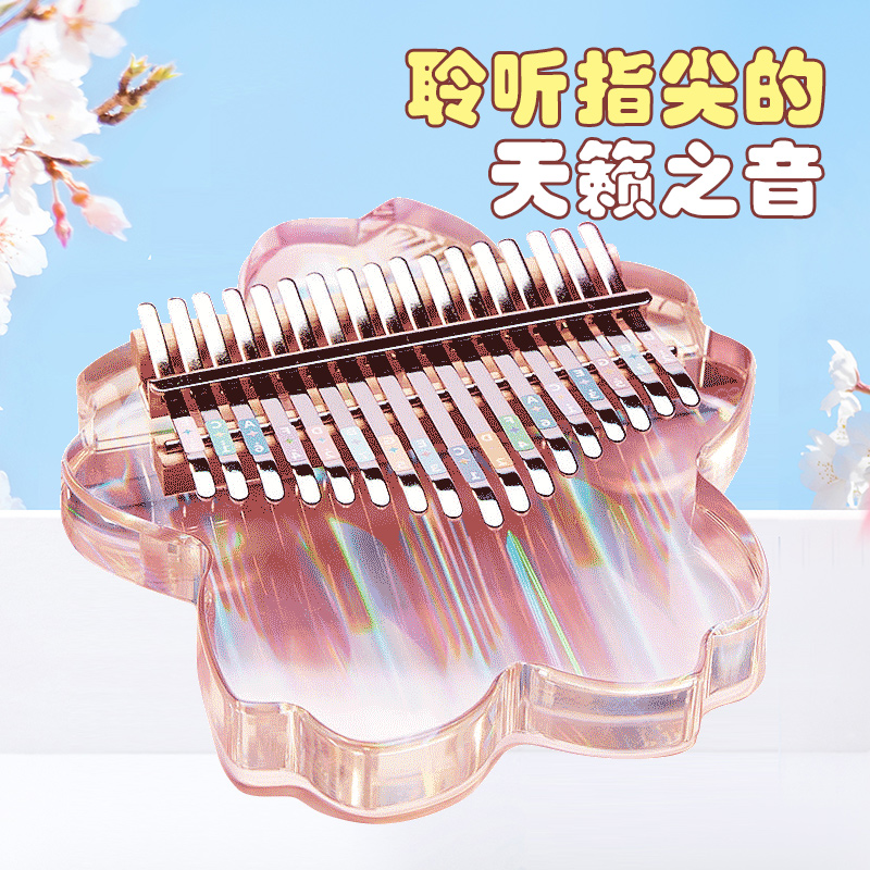 拇指琴卡林巴琴透明水晶手指钢琴