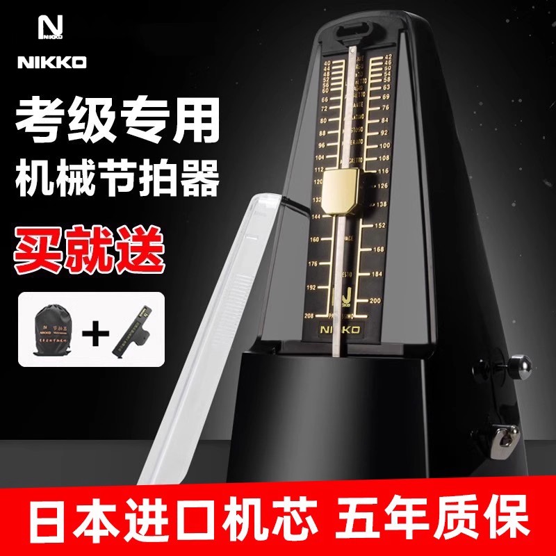 nikko尼康节拍器钢琴专用练琴儿童吉他古筝架子鼓乐器通用机械