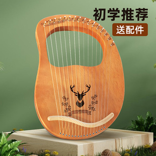 莱雅琴16弦小里拉琴竖琴21弦lyre成人初学者儿童箜篌便携小众乐器
