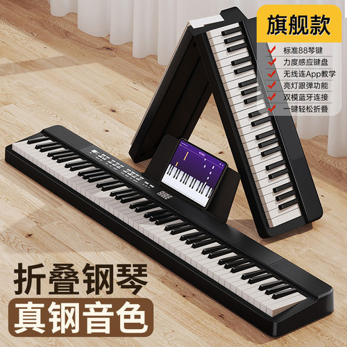 88键折叠电子钢琴便携式初学入门专业考级成人手卷midi键盘儿童