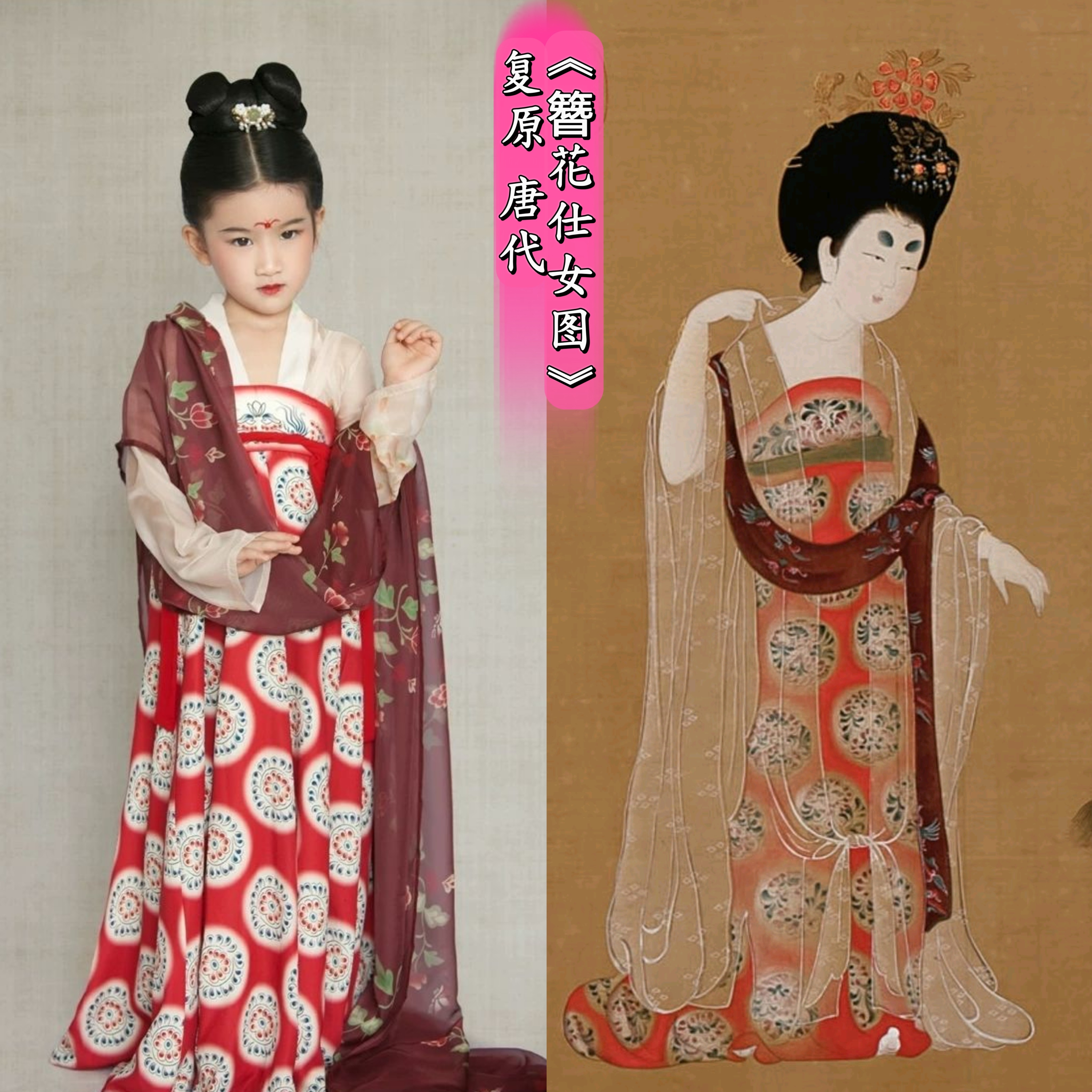 Cos世界名画簪花仕女图儿童款汉服走秀美术课表演