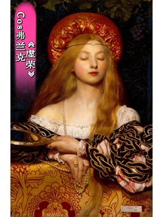 Cos世界名画弗兰克虚荣头箍复古裙巡游走秀表演美术课定制服装