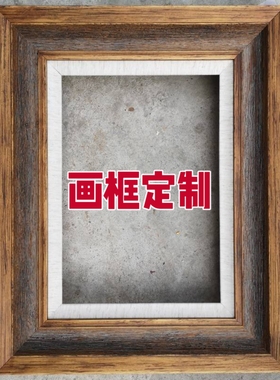 创意古风名画框定制走秀表演舞台剧织锦复古仕女图文创画框不包邮
