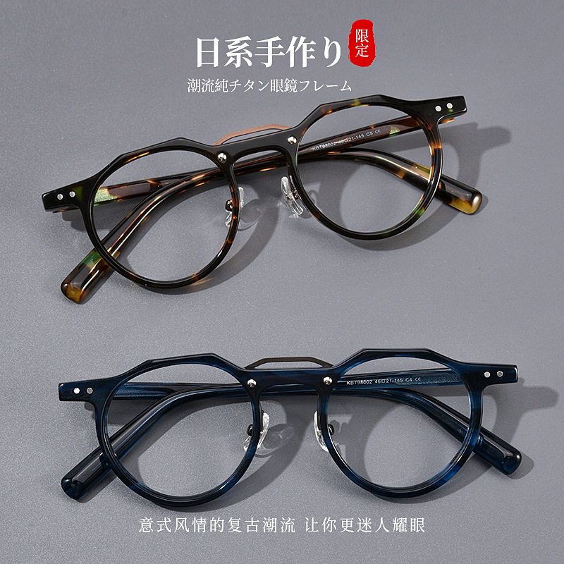 玳瑁眼镜框新款复古文艺圆框手工板材可配近视眼镜架男女款