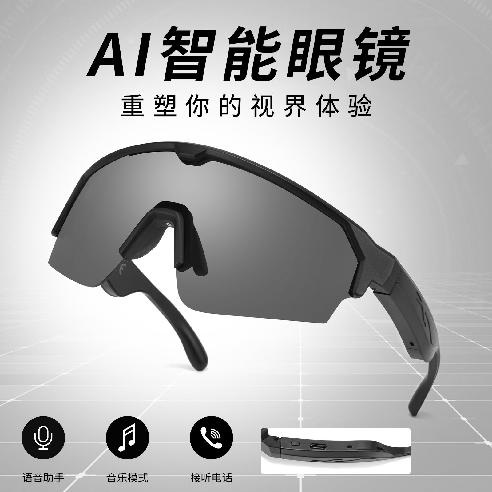 AI智能眼镜骑行太阳镜YK-C01防紫外线蓝牙音频蓝牙耳机运动墨镜