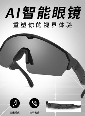 AI智能眼镜骑行太阳镜YK-C01防紫外线蓝牙音频蓝牙耳机运动墨镜