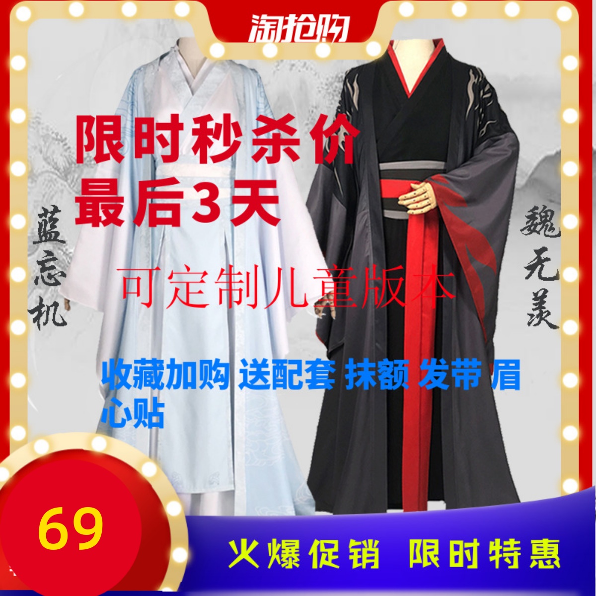 Wei Wuxian cos clothes Yiling ancestors blue forget machine Cosplay ancient Chinese clothes boots wig forget envy clothing set