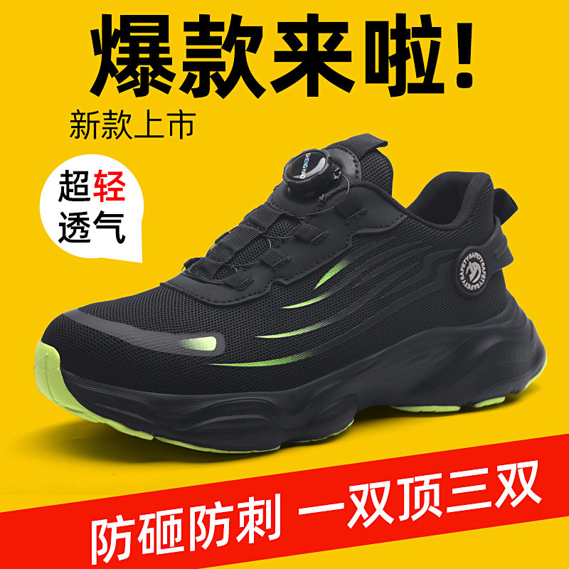 劳保鞋男夏季超轻防砸防刺穿钢头四季轻便透气工地安全上班工作鞋
