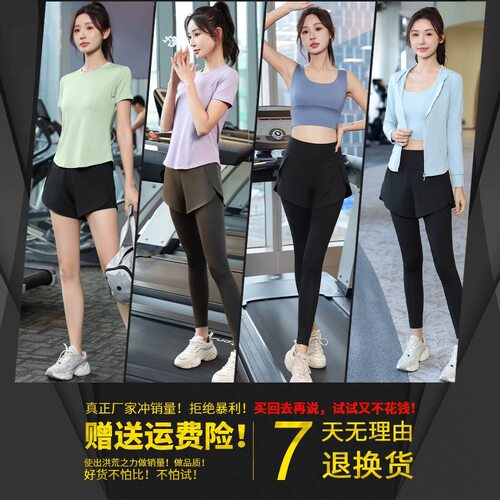 跑步运动套装多巴胺瑜伽服女健身