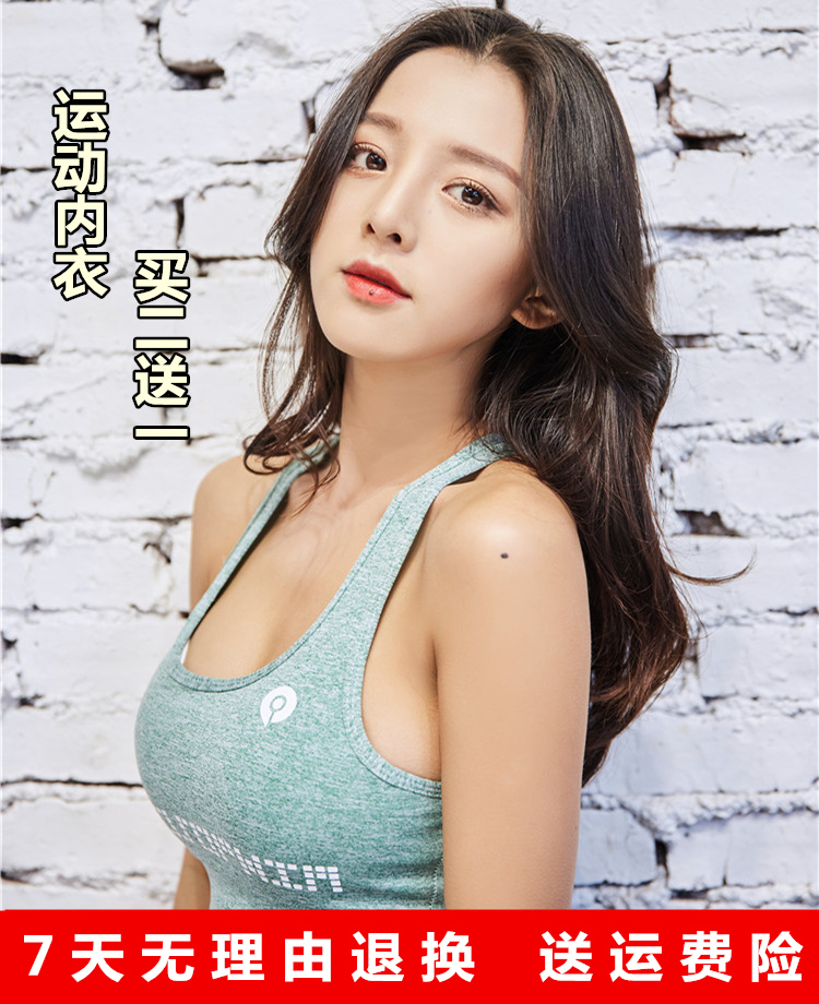 秋冬新款健身跑步锻炼初学者速干透气吸汗瑜伽服内衣运动文胸女
