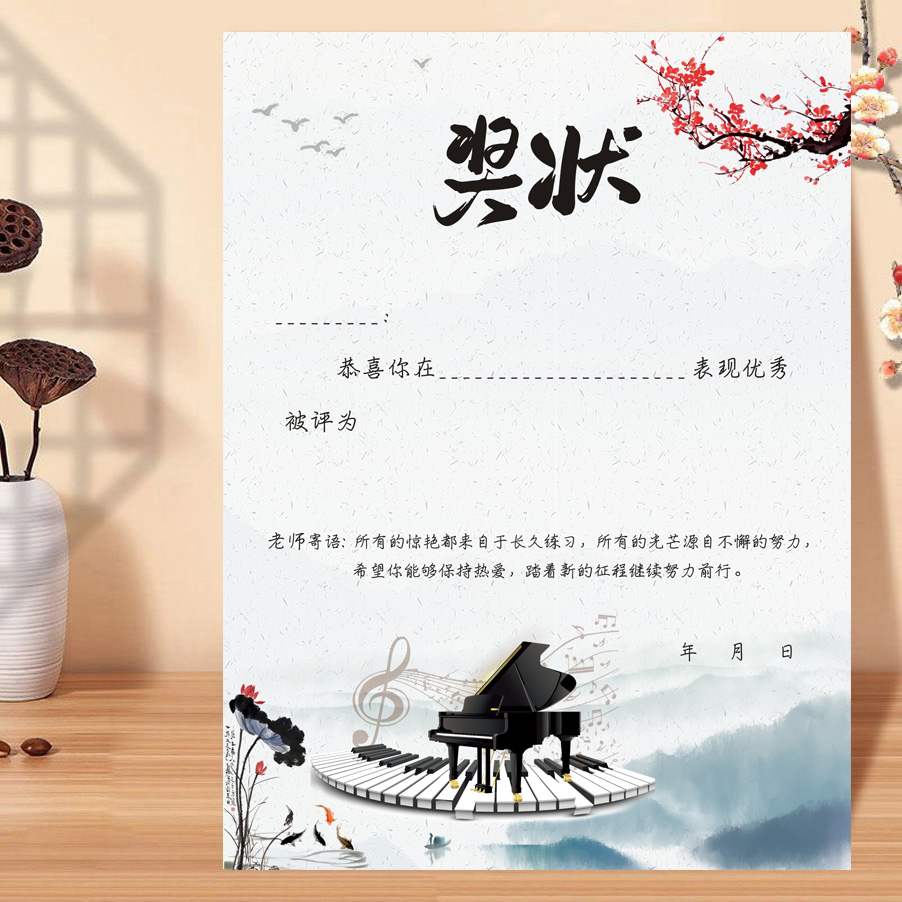 钢琴奖状200g铜版纸a4音乐乐器荣誉证书艺校幼儿园奖状纸通用打
