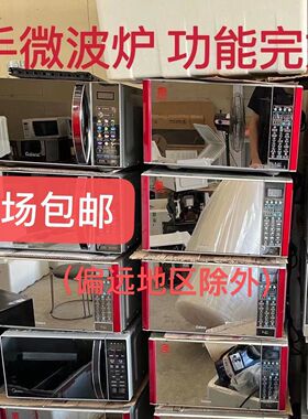 二手旧品牌微波炉家用微波炉内外干净功能正常。正品保证