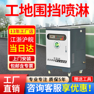 建筑工地圍擋噴淋系統廠房車間除塵造霧機設備圍墻噴淋系統霧樁