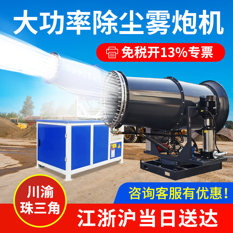 工地除尘雾炮机工地炮雾机防尘自动喷雾机 雾炮机工地除尘环保
