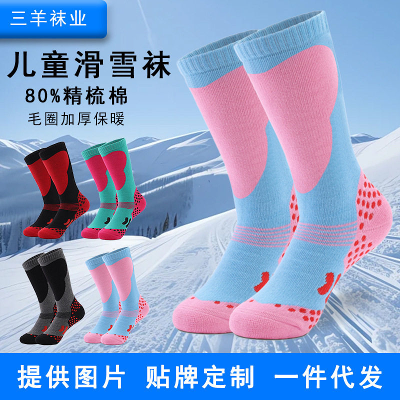 儿童滑雪袜毛巾底加厚保暖袜吸汗袜子户外运动登山袜厂家批发