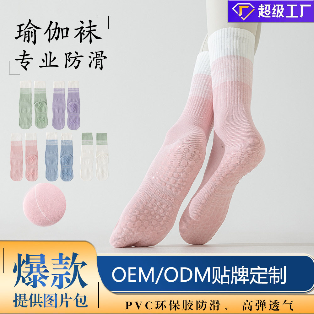 两只狼点胶防滑瑜伽袜女生芭蕾运动平针棉袜中筒防臭袜子