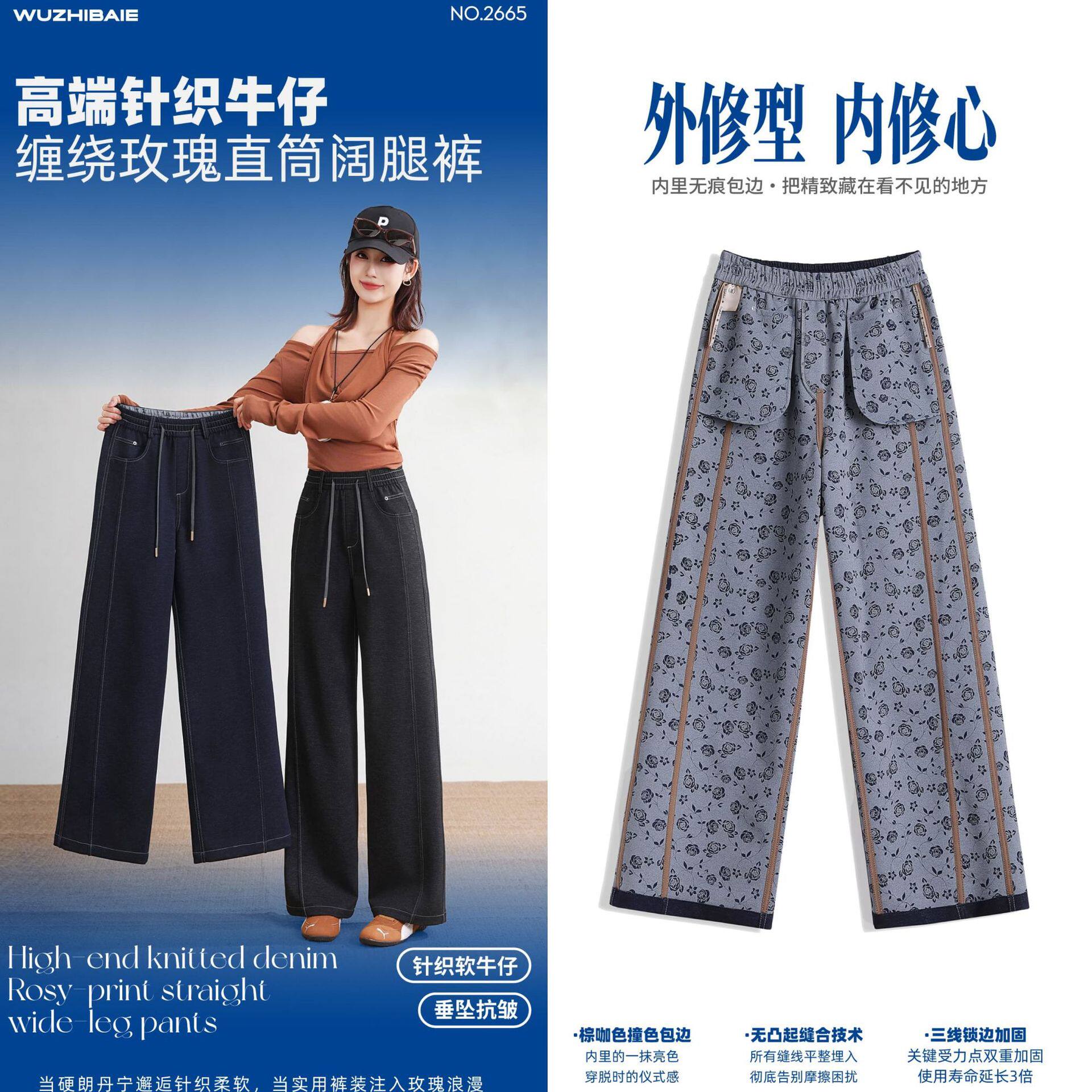 五只白鹅2665休闲裤春季弹力高端针织牛仔裤缠绕玫瑰直筒阔腿裤女