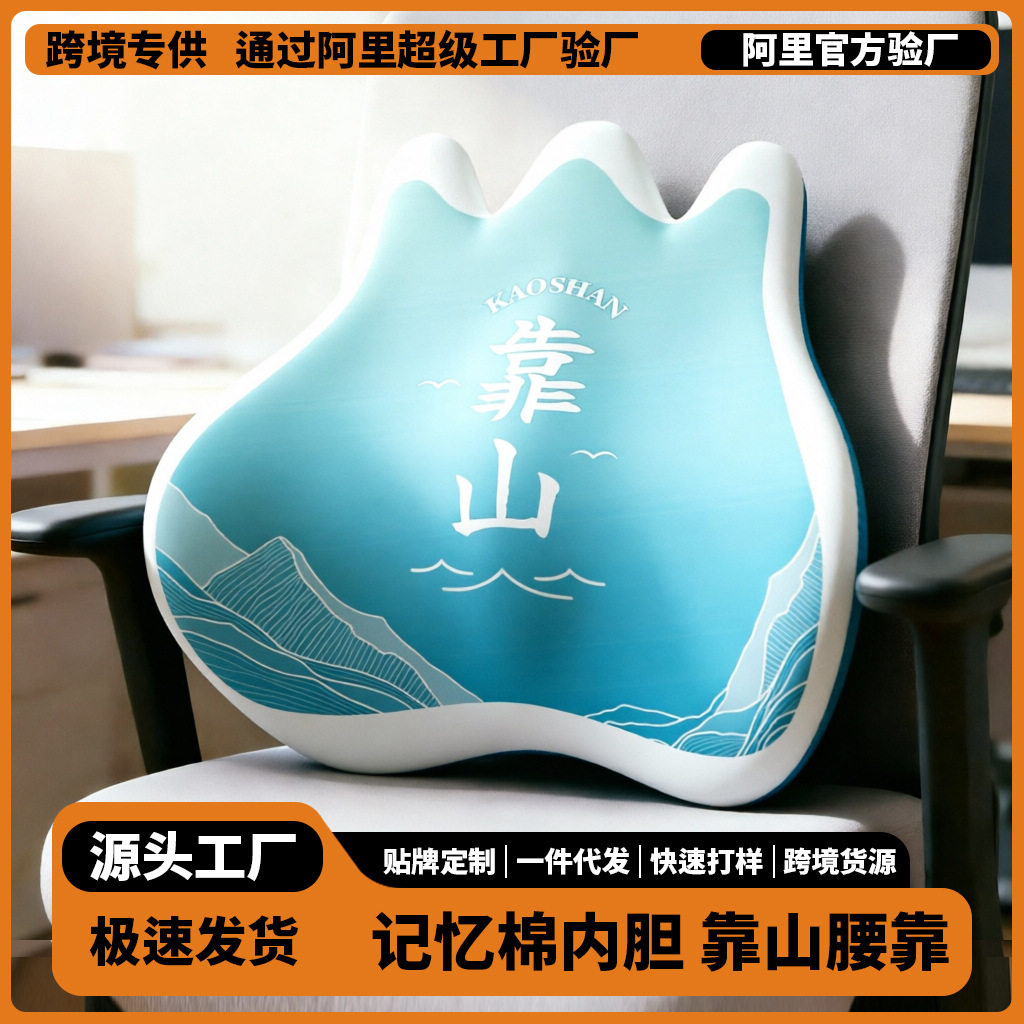 靠山腰靠大号靠背垫办公室腰靠学生宿舍床头靠枕汽车腰靠护腰透气