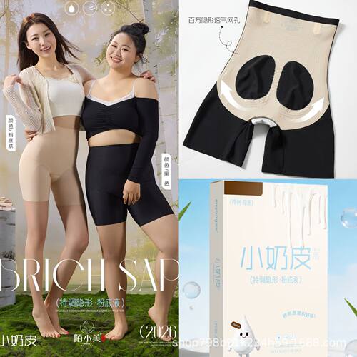 陌小美白桦小奶皮悬浮裤夏季高腰显瘦提臀收腹裤女士冰丝安全内裤