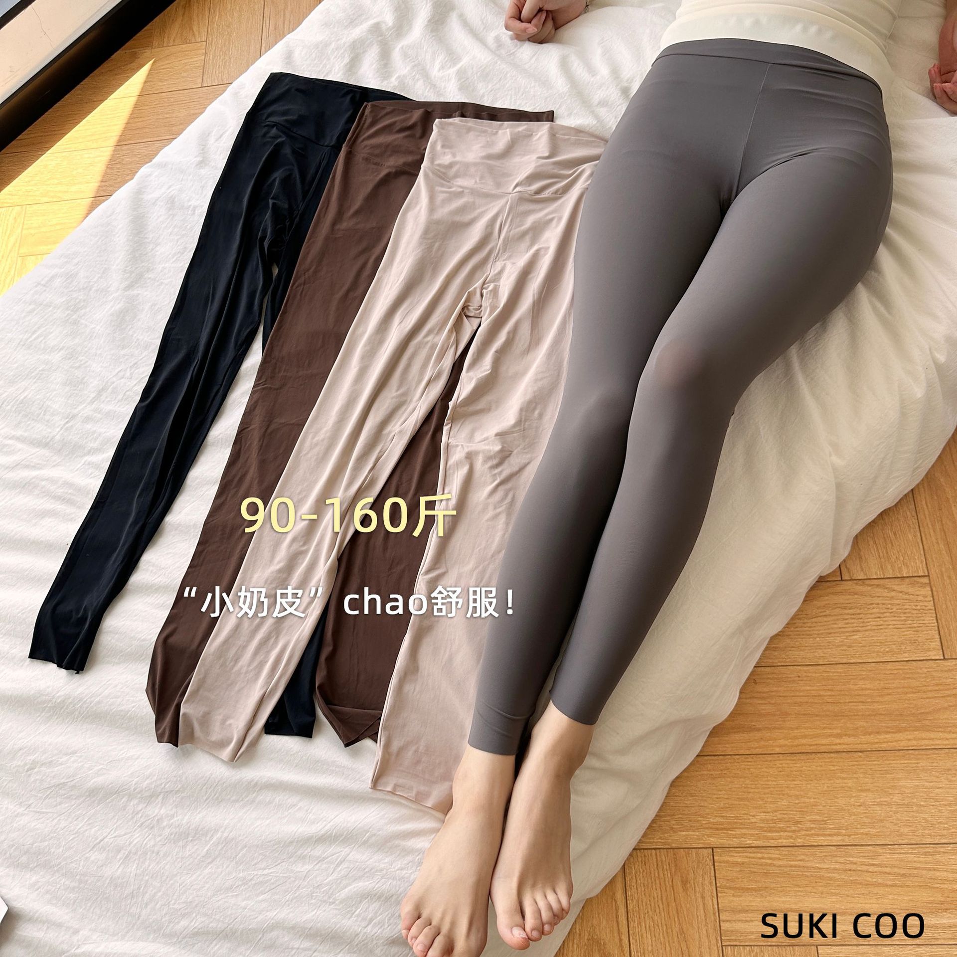 SUKI COO春夏薄款大弹力奶皮般丝滑防晒九分面膜裤女外穿90-160斤