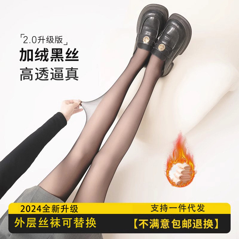 纽扣可拆卸0d高透黑丝袜光腿神器秋冬双层加绒打底裤黑透肤连裤袜