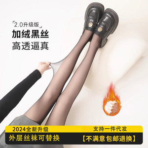 纽扣可拆卸0d高透黑丝袜光腿神器秋冬双层加绒打底裤黑透肤连裤袜