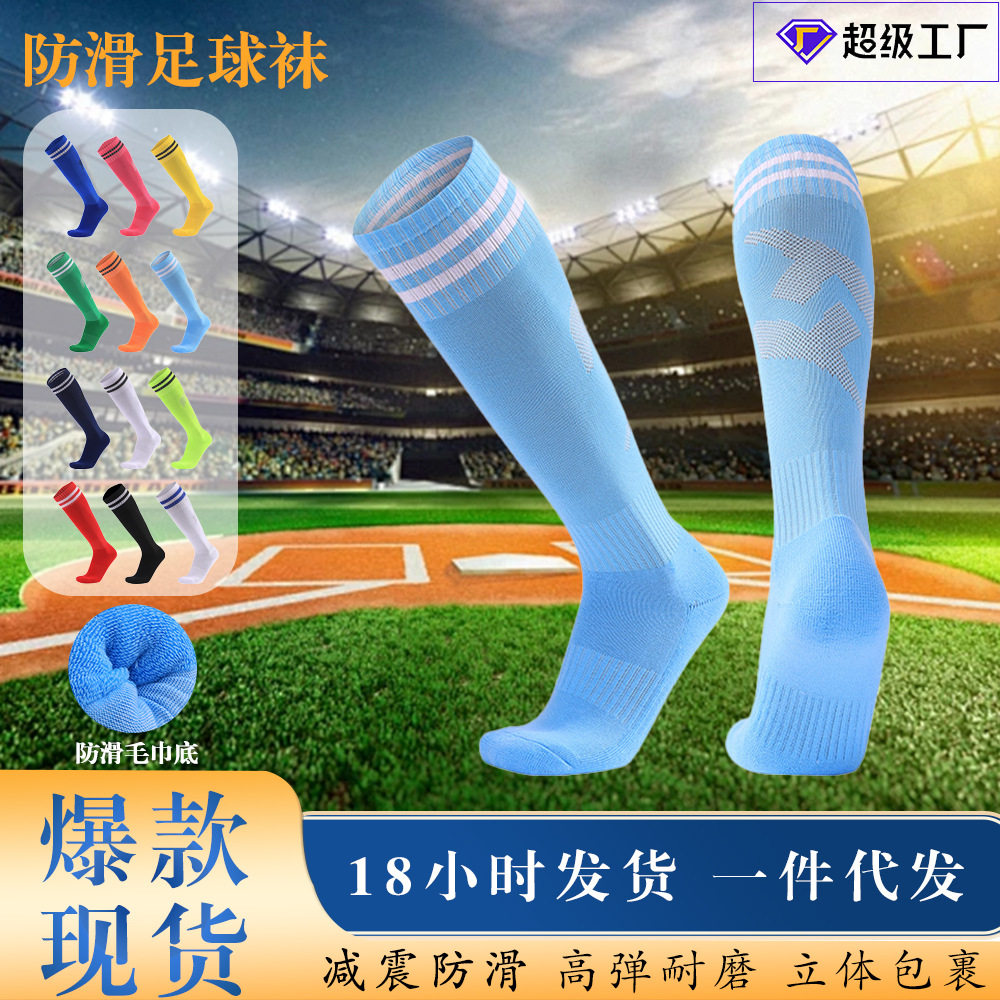 两只狼男士青少年儿童长筒足球袜运动训练比赛袜子条纹加厚薄款