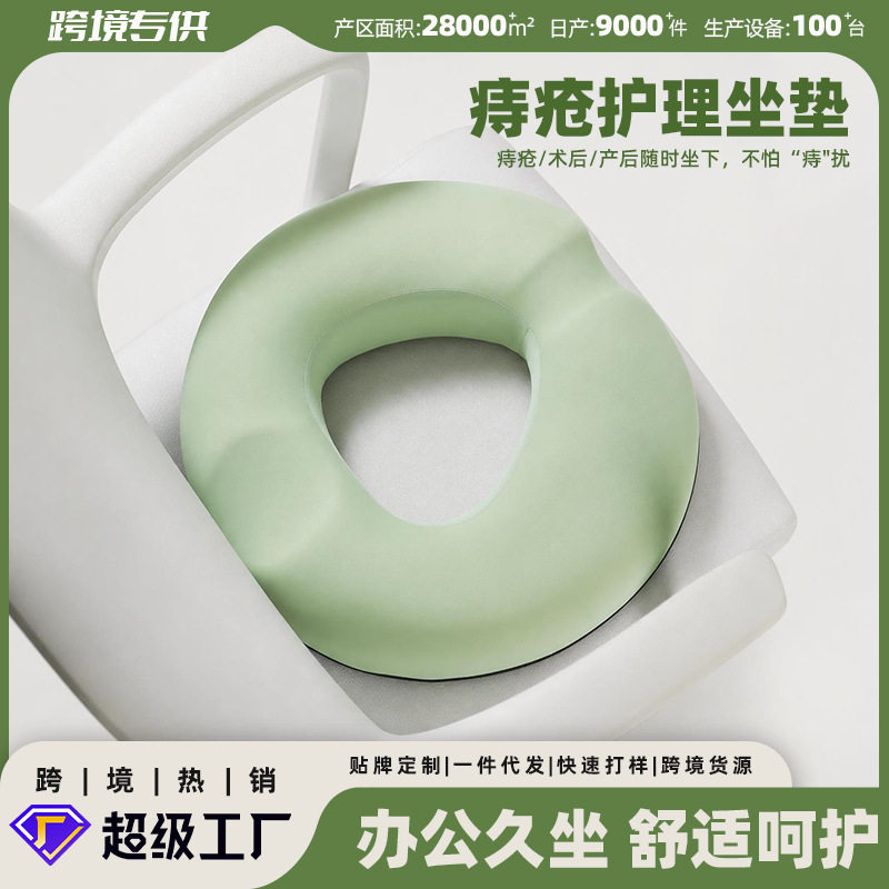 办公室椅子坐垫四季通用透气防滑屁股垫提臀久坐防痛记忆棉座椅垫