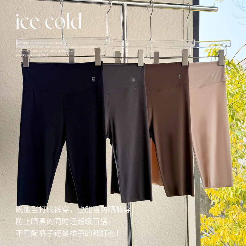 佐丹伊89077#夏季超轻奶皮裤亲肤裸感无痕外穿瑜伽五分打底防晒裤