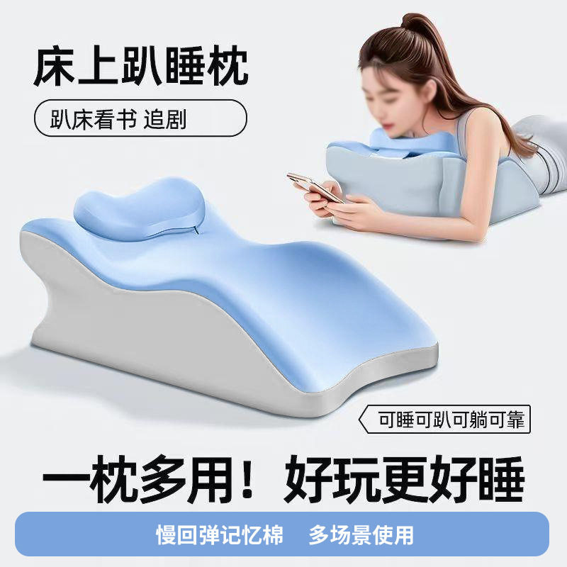 情侣床上趴睡枕多功能俯卧位趴枕头趴着睡觉玩手机看书拆洗趴枕垫
